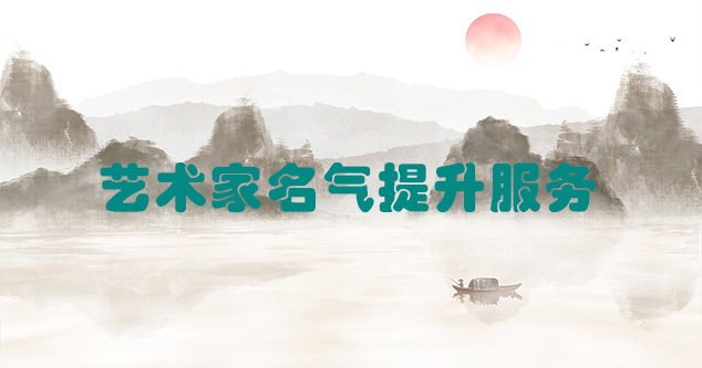 宁武-艺术商盟为书画家提供全方位的网络媒体推广服务